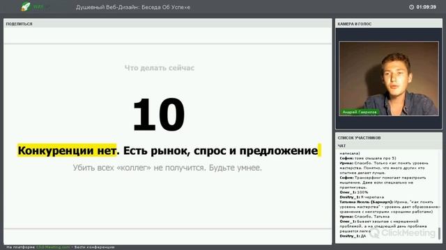Как Веб-Дизайнеру Достичь Успеха На Фрилансе смотреть онлайн