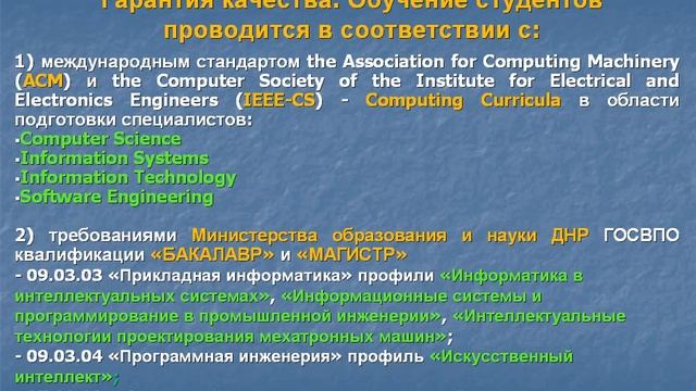 Искусственный интеллект и системный анализ смотреть онлайн