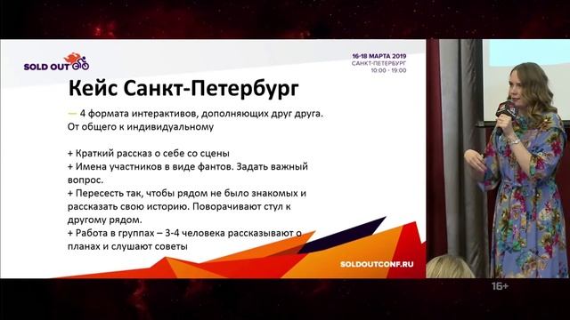 Нетворкинг в 2019: +20 новых способов перезнакомить людей // Как на мероприятие перезнакомить людей смотреть онлайн