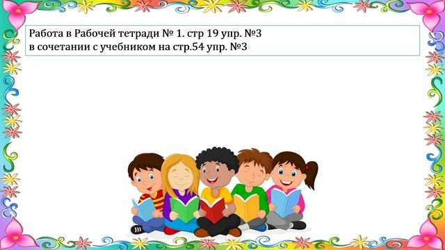 2 УРОК Обучение грамоте. Тема: Посещение кафе смотреть онлайн