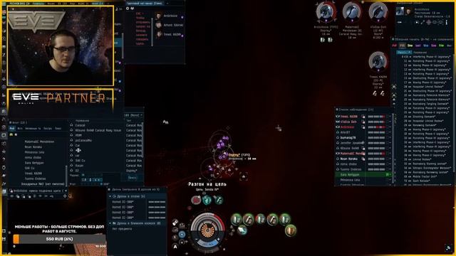 EVE Online. Экспедиция в почвень: Pochven Brigade вылеты первого дня. смотреть онлайн