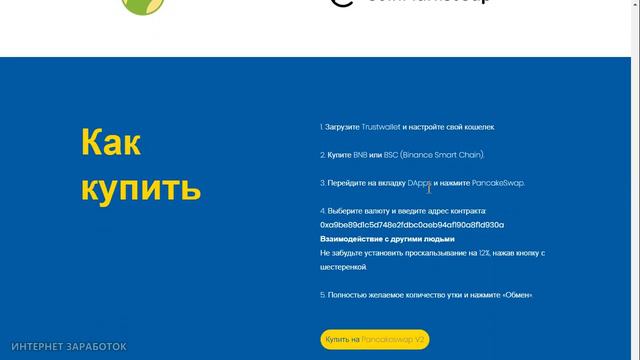 ОБЗОР ТОКЕНА THE DUCK TOKEN НА КОТОРОМ МОЖНО СДЕЛАТЬ Х100 СКАМ ТОКЕН