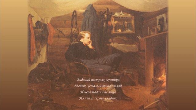 Романс - С. Морозов - У камина смотреть онлайн