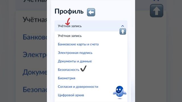 Как сменить пароль от личного кабинета Госуслуг смотреть онлайн