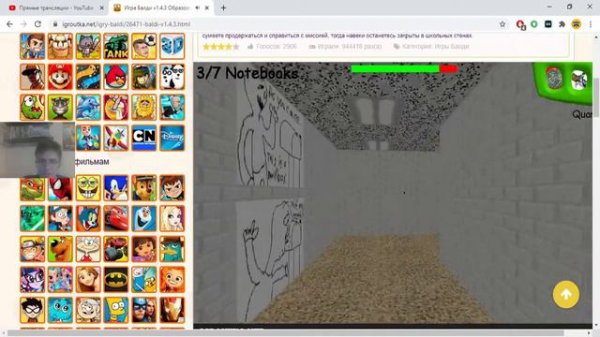 Играем во Флеш Игры детства (и не только)