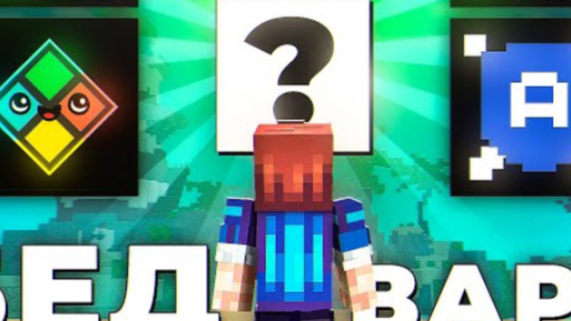 топ 5 бедварсав!