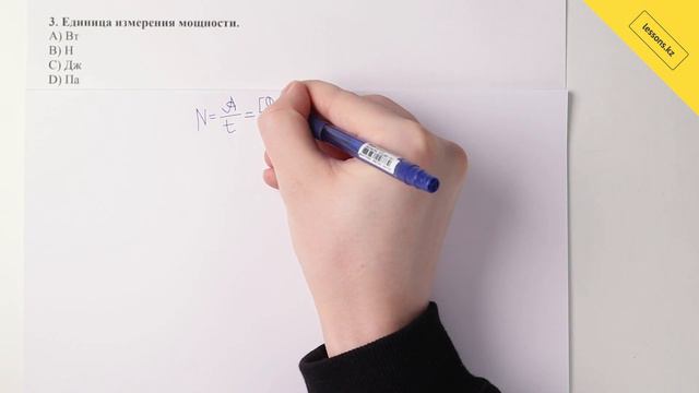 3. Физика, 7 класс, СОЧ за III четверть смотреть онлайн