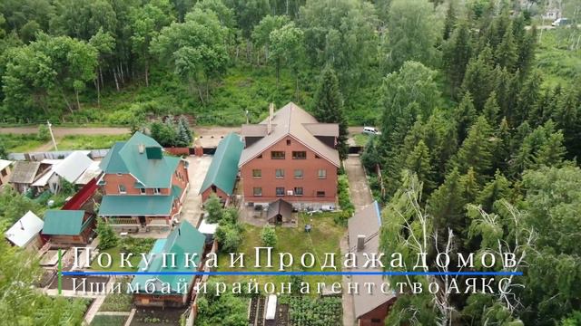 Агентство недвижимости АЯКС Ишимбай Дом Тайрук 94 смотреть онлайн