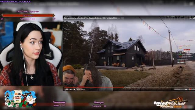 BULOCHKA СМОТРИТ: Топ Моменты с Twitch | Что Такое Любовь | Zloy и DianaRice