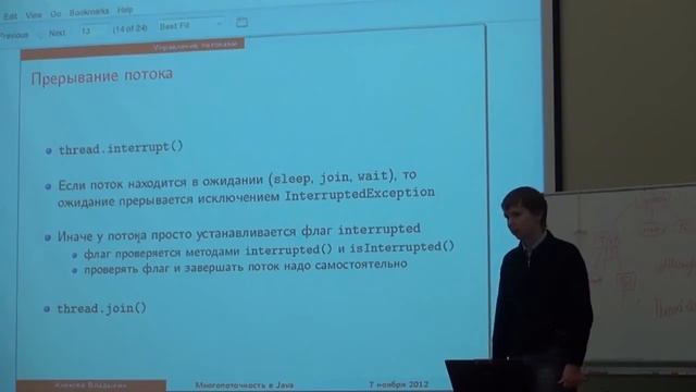 Основы Java 7 - Лекция № 9 - Разработка много поточных приложений на Java смотреть онлайн