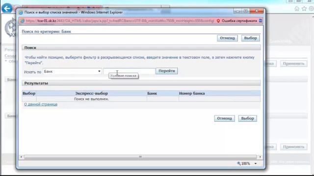 Регистрация поставщика смотреть онлайн