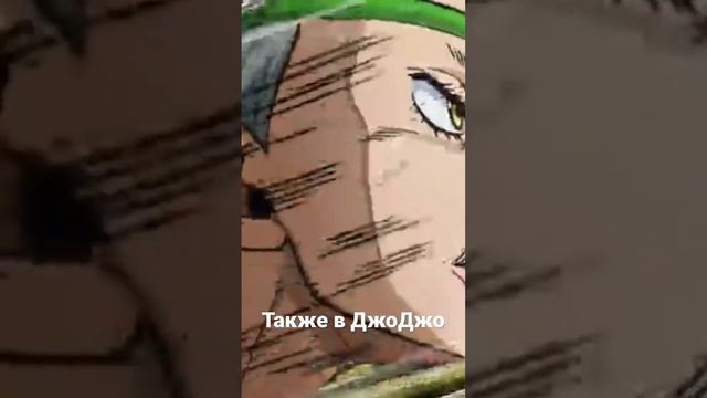#ДжоДжо #джоджотоп смотреть онлайн