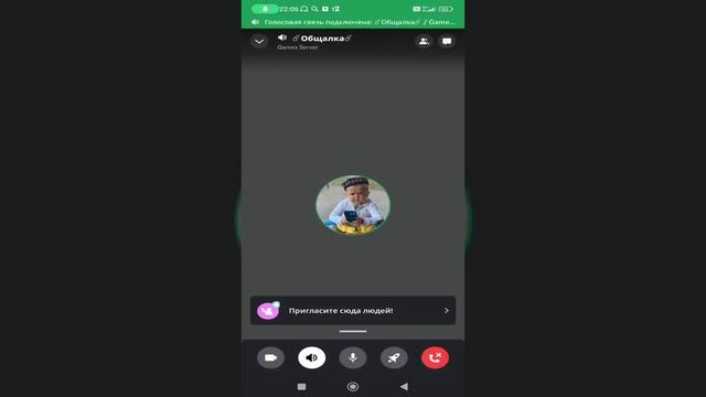 Как снять видео с Дискорд другом смотреть онлайн