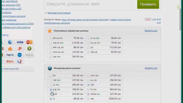 Регистрируем домен сразу на хостинг: Хостинг Украина смотреть онлайн