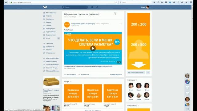 Как сделать чтобы видео самовоспроизводилось в закрепе ВКонтакте? смотреть онлайн