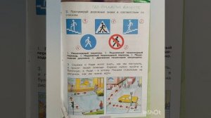 2 класс. ГДЗ. Окружающий мир.Плешаков. Рабочая тетрадь.Часть 2 Страницы 8-9. С комментированием