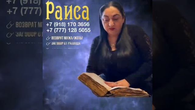 Провидица Судеб Раиса Владимировна! Сильнейшая Ведунья смотреть онлайн