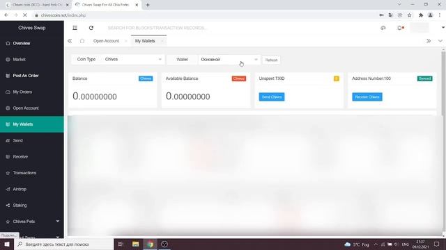 Chives, регистрация веб кошелька, ввод и вывод средств смотреть онлайн