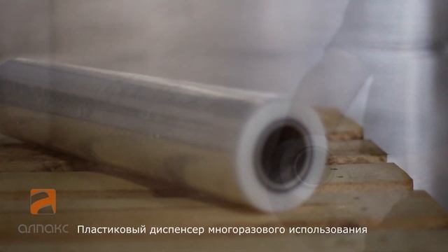 "Еко - стретч" стретч-плівка без втулки смотреть онлайн