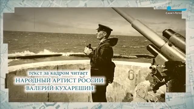 Островные форты Кронштадта смотреть онлайн