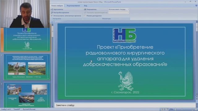 Приобретение радиоволнового аппарата смотреть онлайн