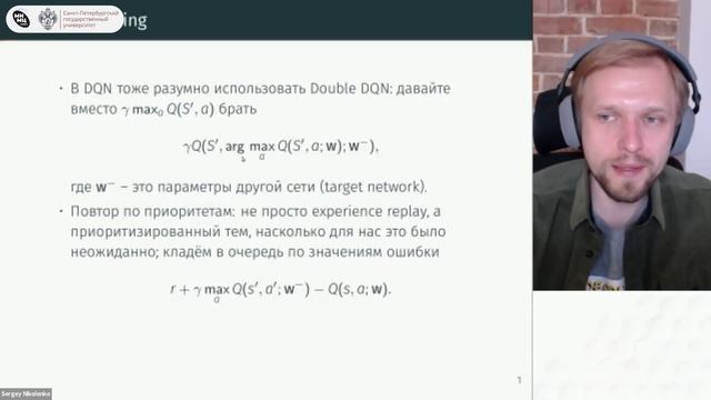 Обучение с подкреплением. Лекция 5 смотреть онлайн