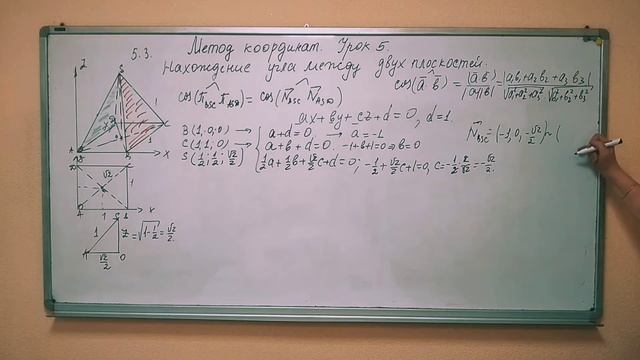 Метод координат Урок № 5 3 Нахождение угла между двух плоскостей смотреть онлайн