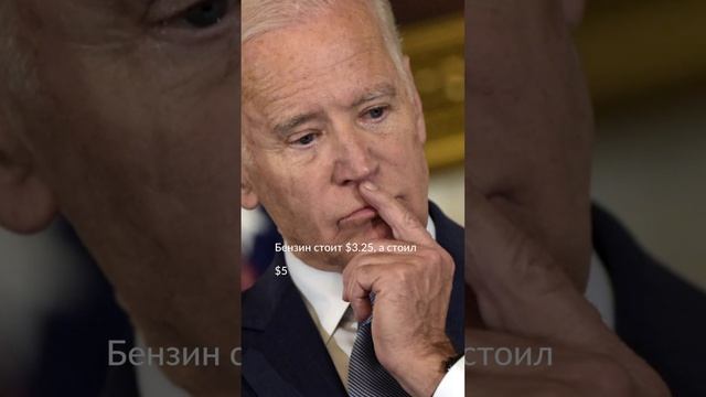 Джо Байден заявил, что стал президентом «этим летом» #shorts