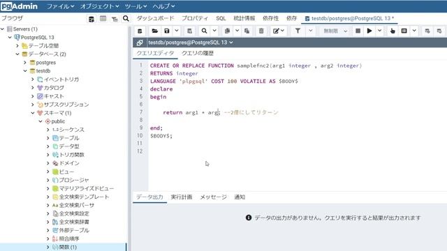 関数の作り方（CREATE FUNCTION）【PostgreSQL】 смотреть онлайн