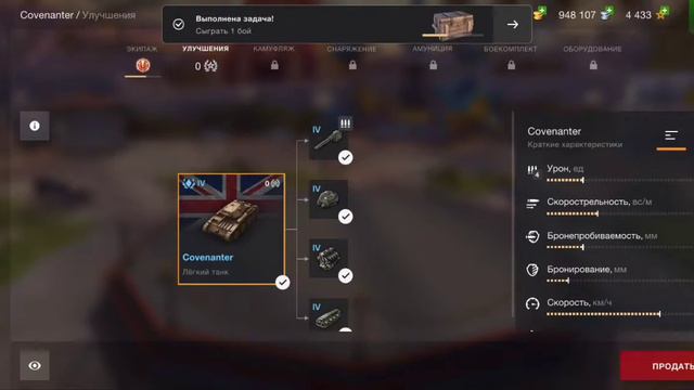 Коллекционное танки в WOT!!! Часть 2 смотреть онлайн