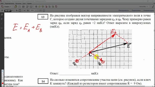 ЕГЭ-2020. Физика. Разбор тренировочного варианта №27 от 22.06.2020. смотреть онлайн