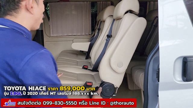 TOYOTA HIACE 2.8GL ปี 2020 รถเข้าใหม่ !! โครงสร้างเดิมๆ ราคาดีที่สุด ! 【 ธอร์ออโต้รถมือสอง 】 смотреть онлайн