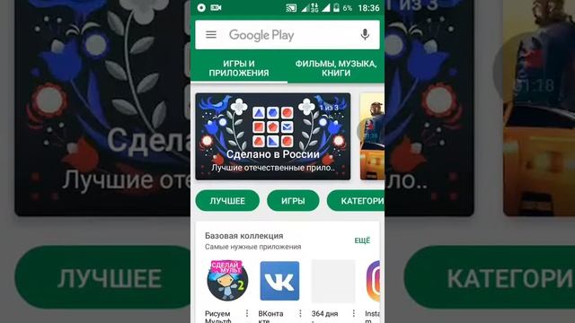 Как скачать строительство для майнкрафта пе смотреть онлайн