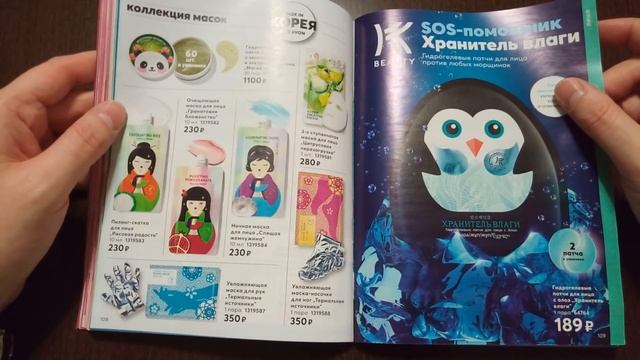 ОБЗОР КАТАЛОГА AVON 06/2020 РОССИЯ смотреть онлайн