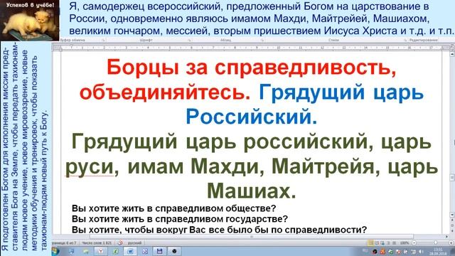Грядущий царь, Сергей-Тимур, мессия,имам Махди, Майтрейя,Машиах . смотреть онлайн