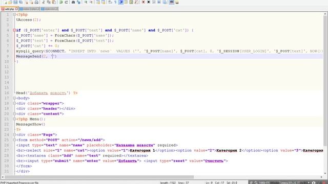 Как создать свой движок CMS - PHP Часть 15 Модуль Новости №3 смотреть онлайн