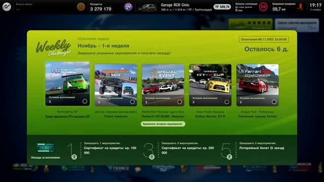 ЧТО НОВОГО В ОЧЕНЬ БОЛЬШОМ ОБНОВЛЕНИИ 1.40 (Spec 2) ДЛЯ Gran Turismo 7? смотреть онлайн