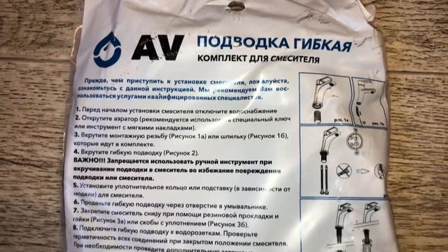 Подводка гибкая, SUS, иголка м10 - гайка 1/2" 60 см (пара) AV Engineering, Артикул: AVE21760 смотреть онлайн