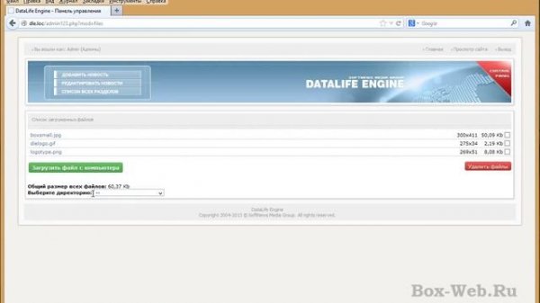 DataLife Engine С нуля От А до Я  Урок 32  Управление картинками
