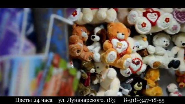 Цветы «24» г.Белореченск смотреть онлайн