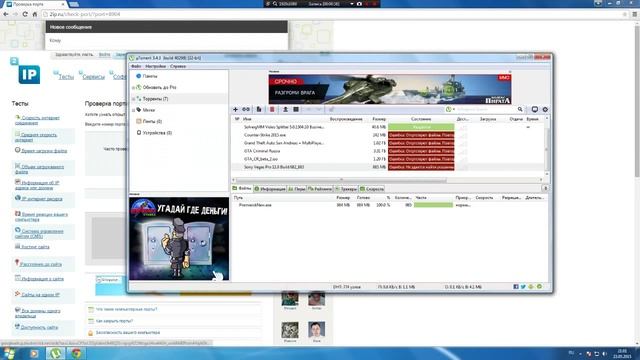 Как открыть порт(7777,8904)