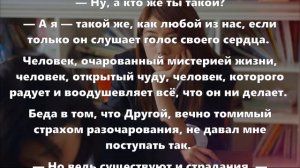 Притча о дружбе и друзьях | Сказки Суламифь