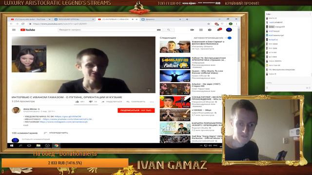 Иван Гамаз смотрит своё интервью Anna Meow смотреть онлайн