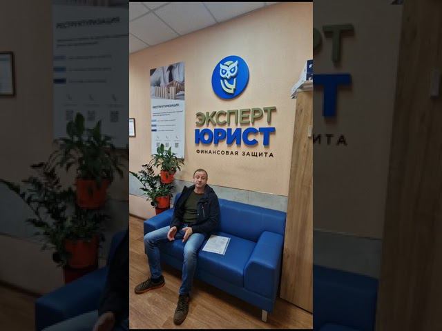 Отзыв о банкротстве физических лиц в Туле 23/01/24