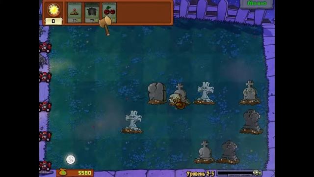 Plants vs Zombies - Растения против зомби(Зомби против растений) - часть 4(уровень 2.4-2.6) смотреть онлайн