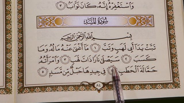 Урок  № 22 Сура аль-Масад (المَسَدُ)  Практическое зниятие (3)