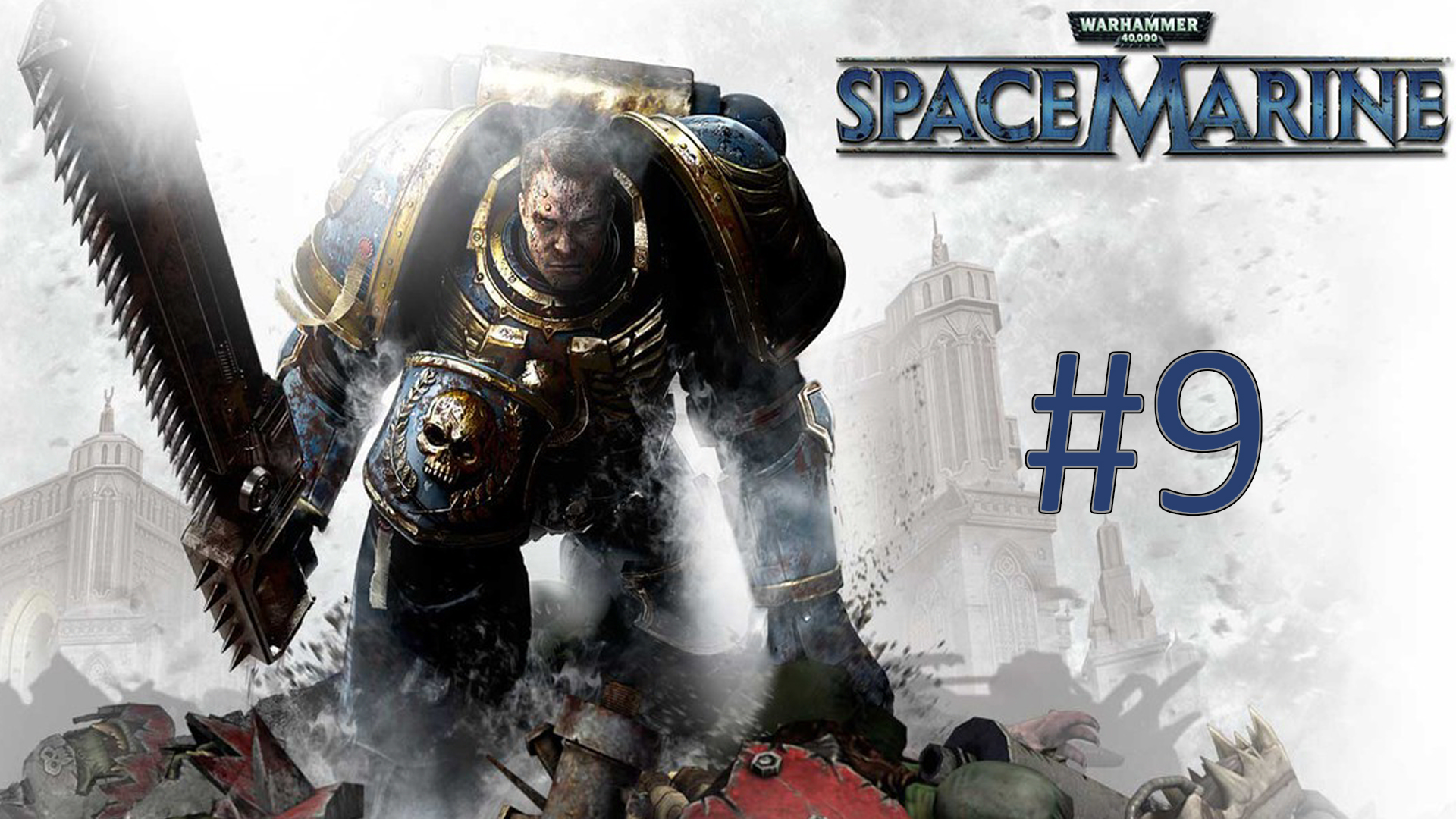 Прохождение Warhammer 40,000: Space Marine - Часть 9