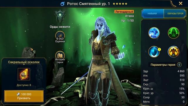 Я мечтал об этой легендарке 3 ГОДА! Лучшее открытие сакралов в RAID: Shadow Legends смотреть онлайн