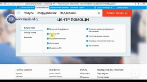 Центр помощи Триколор ТВ 8 800 500 01 23