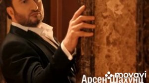 Арсен Шахунц - А Я Кайфую